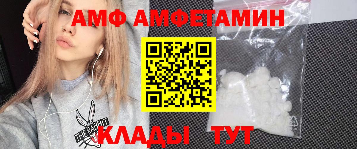 АМФ VHQ Ртищево