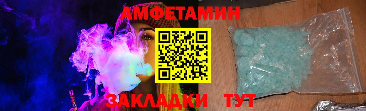 АМФ Premium  АМФЕТАМИН  Ртищево  Вход с VPN 