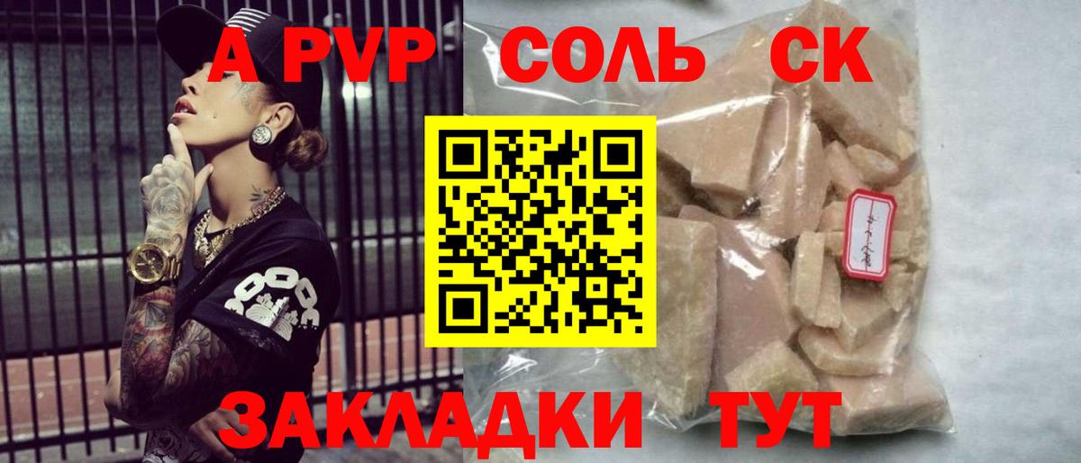 Alpha PVP СК КРИС  Альфа ПВП мука  Вход с VPN  A-PVP  Ртищево 