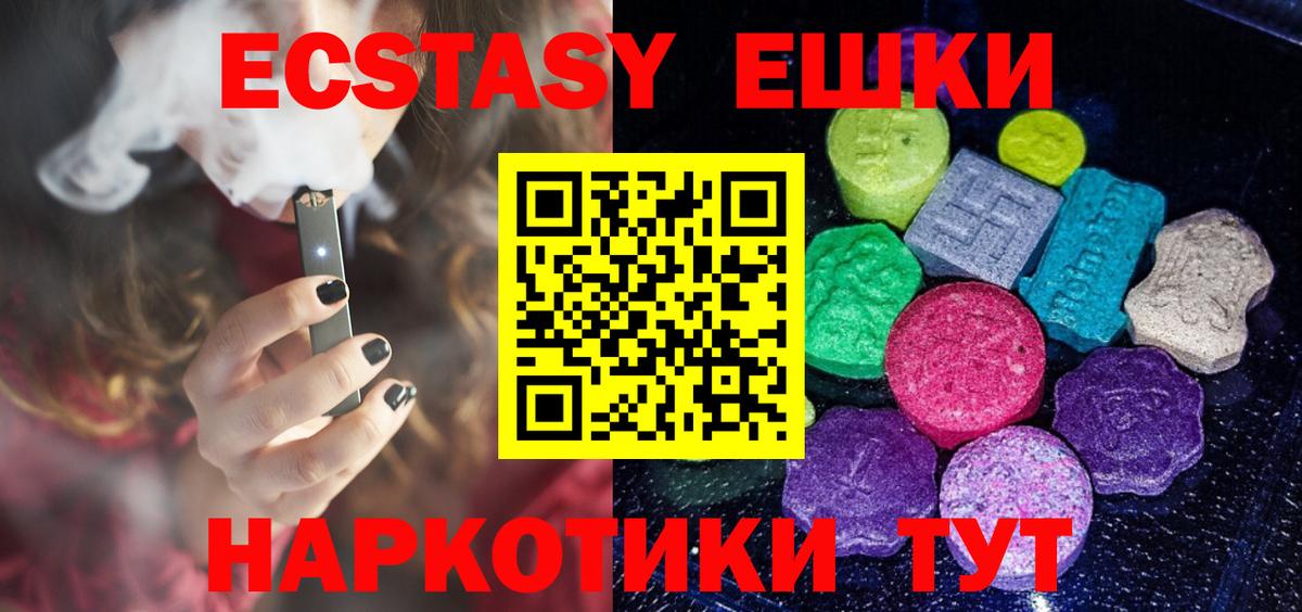 Ecstasy Дубай Ртищево