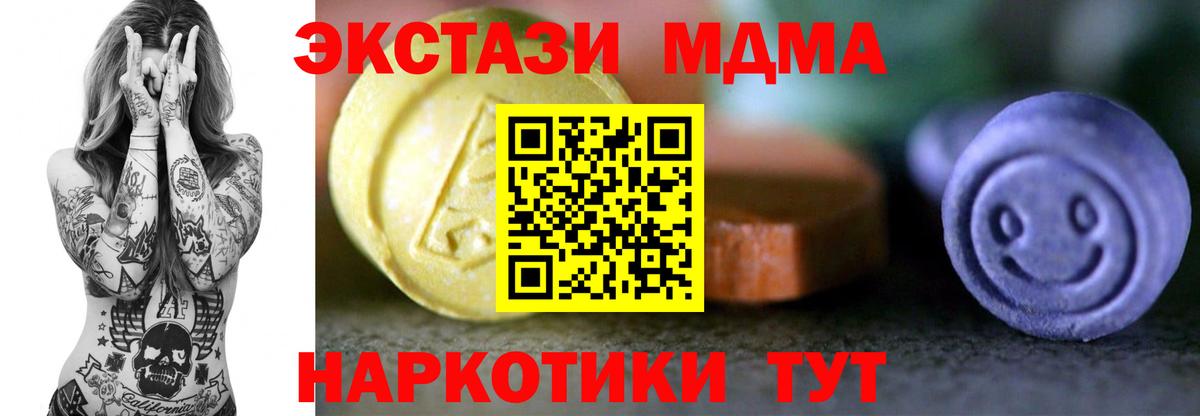 Ртищево  наркота  blacksprut   ЭКСТАЗИ 280 MDMA  Вход с VPN 