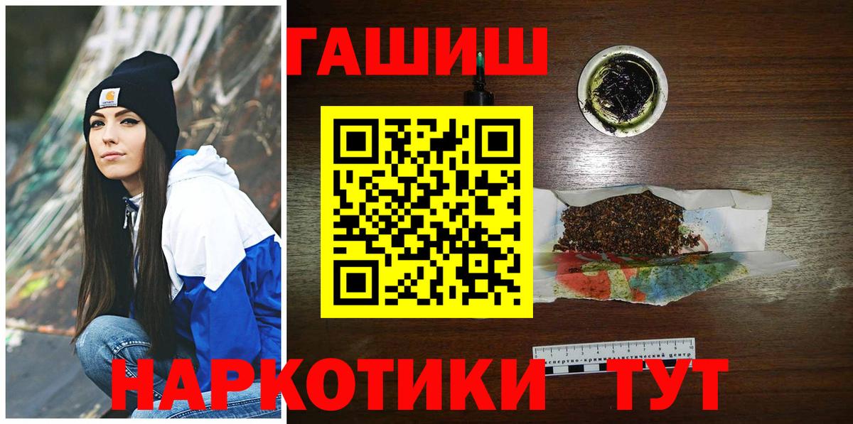 Гашиш hashish Ртищево