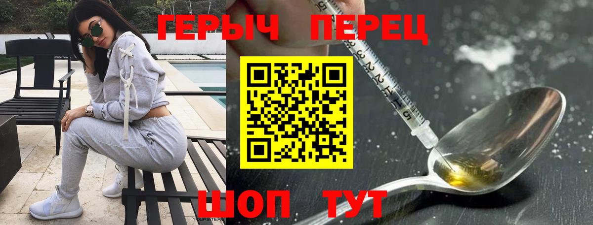 Ртищево  ГЕРОИН Афган  ГЕРОИН  Вход с VPN 
