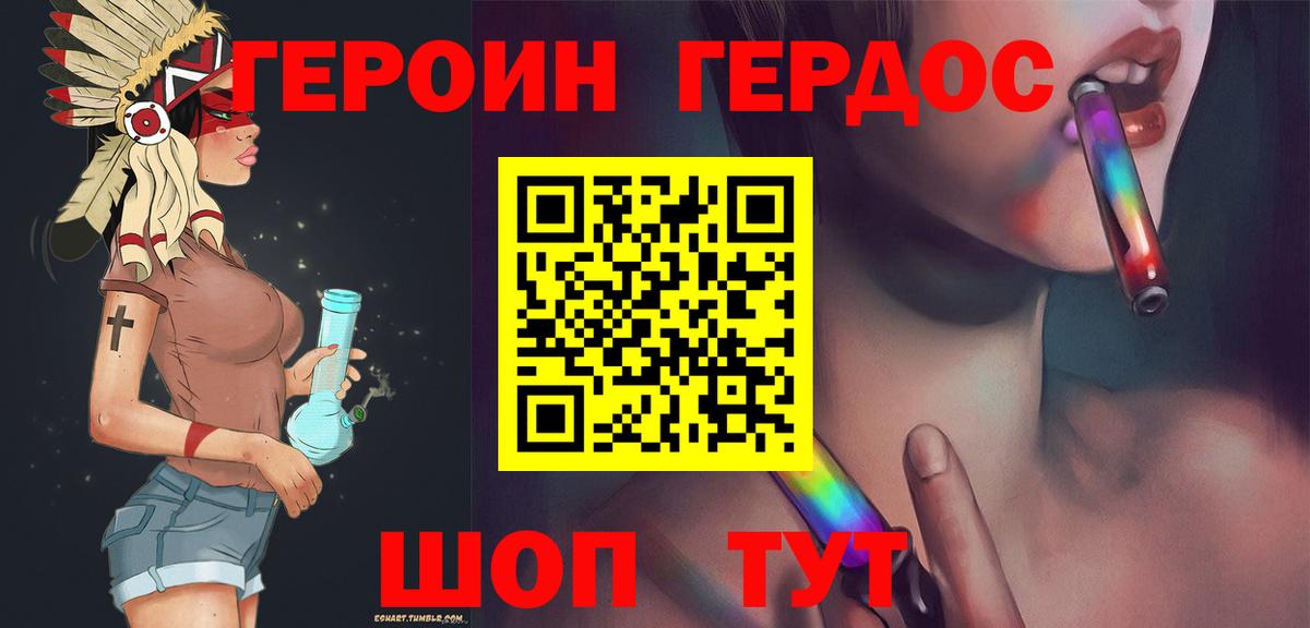 ГЕРОИН Афган Ртищево
