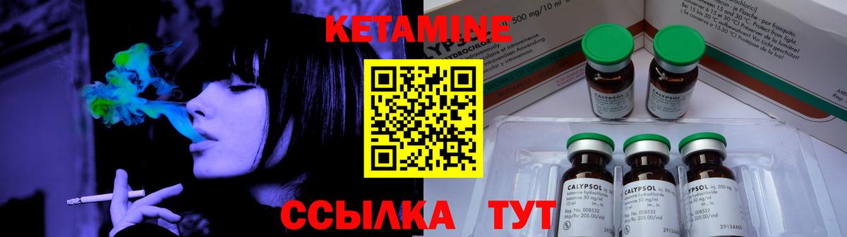 Ртищево  Кетамин VHQ  КЕТАМИН ketamine  Вход с VPN 