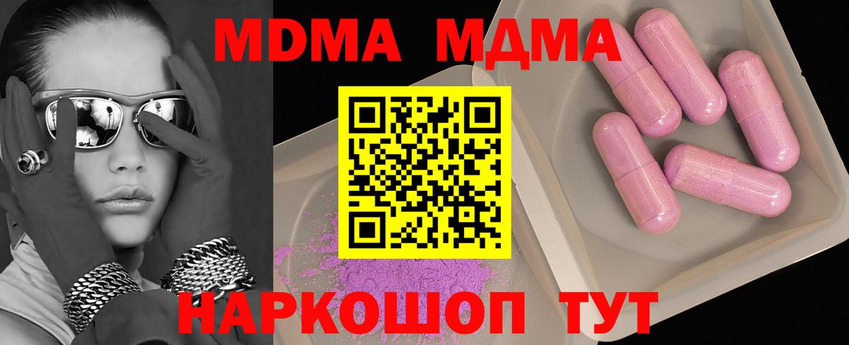 Ртищево  MDMA VHQ  Вход с VPN  MDMA VHQ 