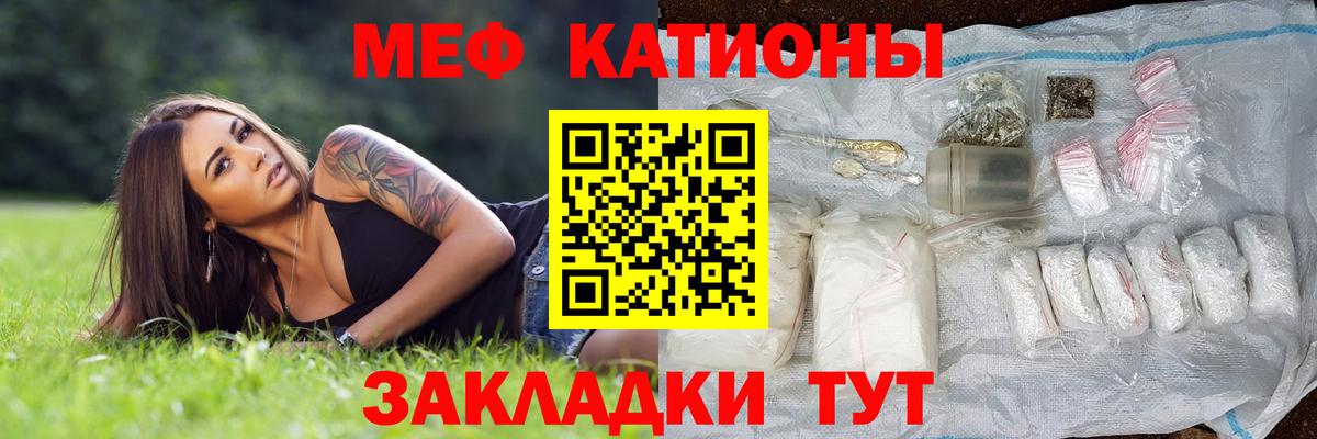 Меф  Вход с VPN  МЕФ мука  Ртищево  МЯУ-МЯУ mephedrone 