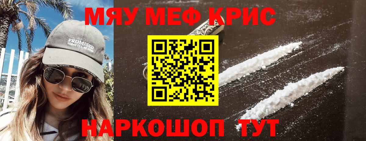 Меф Ртищево