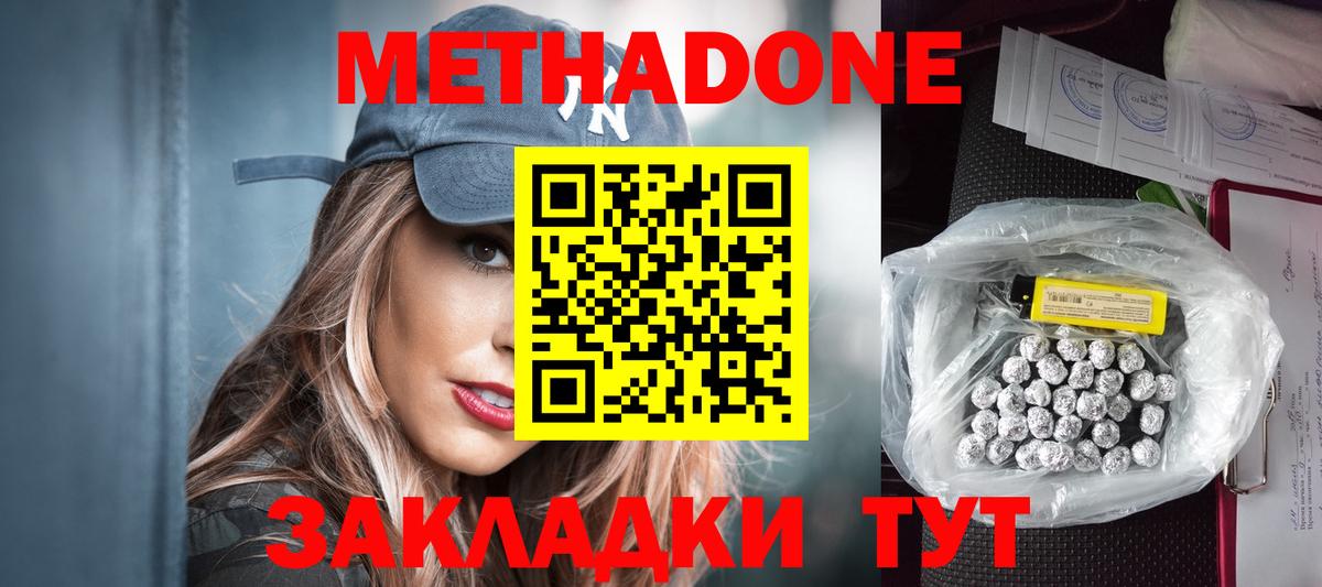 МЕТАДОН VHQ  Вход с VPN  Ртищево 