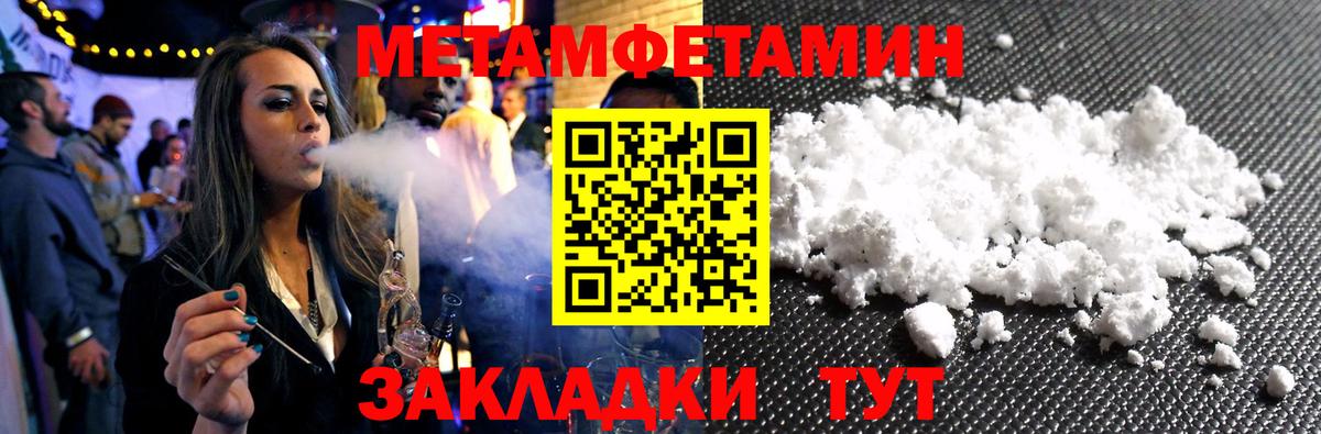 Метамфетамин кристалл Ртищево