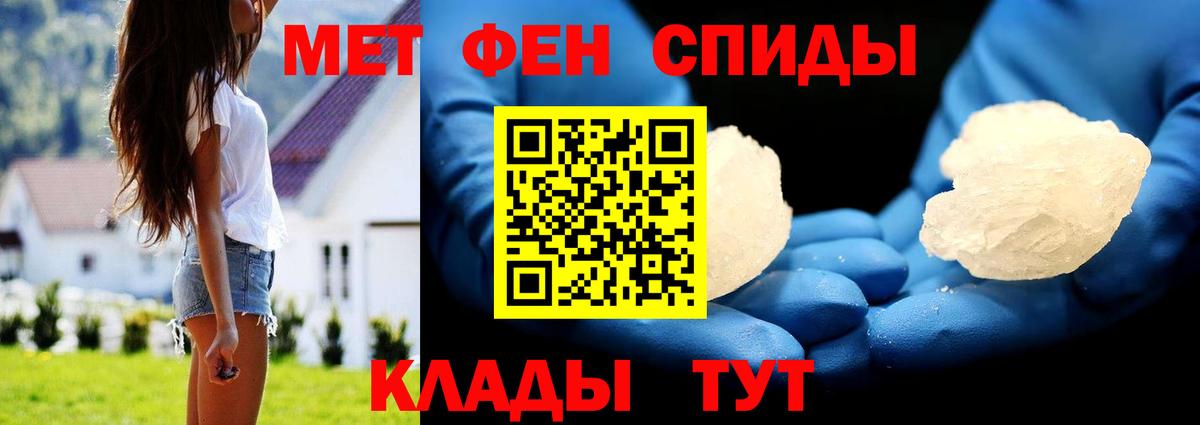 МЕТАМФЕТАМИН винт  Вход с VPN  Ртищево  МЕТАМФЕТАМИН винт 
