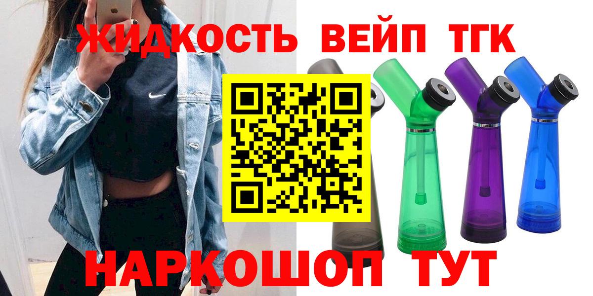 Ртищево  ТГК Wax  Вход с VPN 