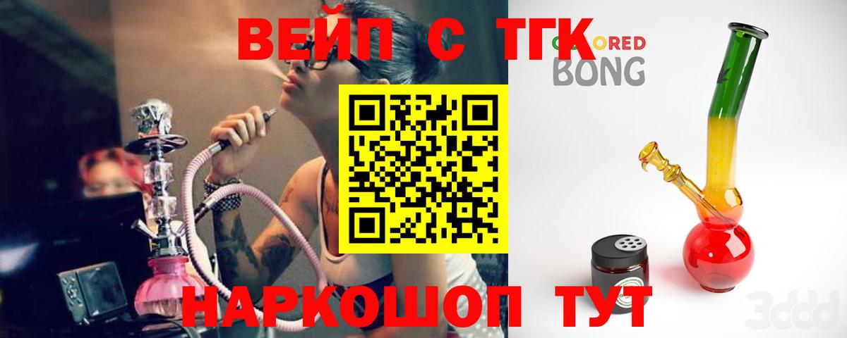 Дистиллят ТГК гашишное масло Ртищево